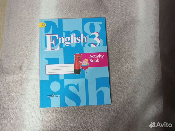 Рабочая тетрадь по английскому 3 класс