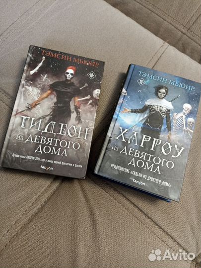 Книги (Пшехшта, Мьюир, Тулиша)