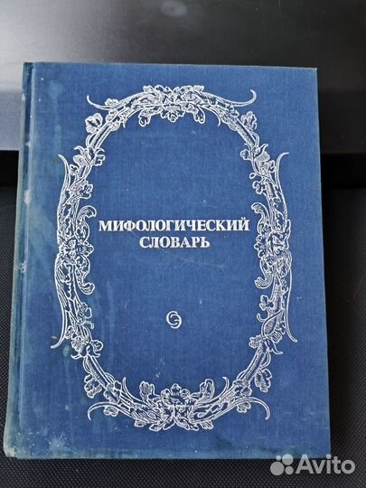 Словарь русского языка Ожегова