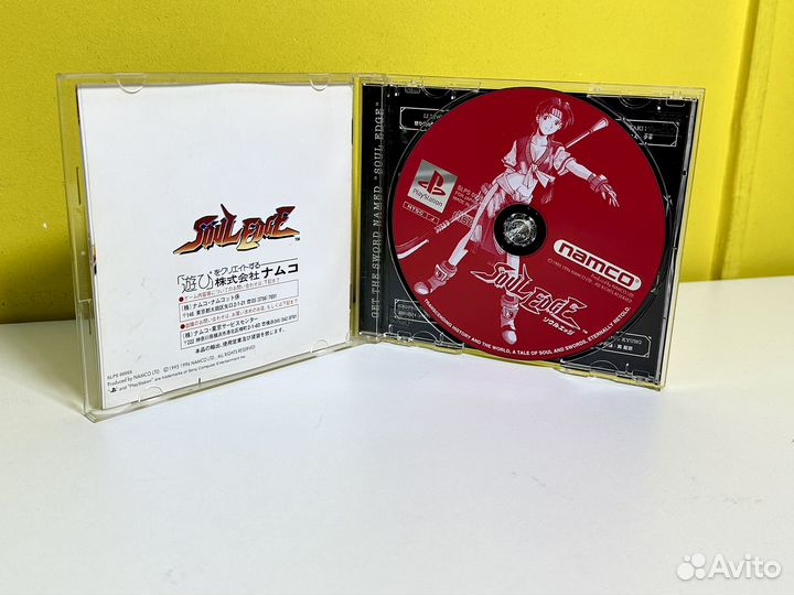 Soul Edge Playstation 1 (Japan)