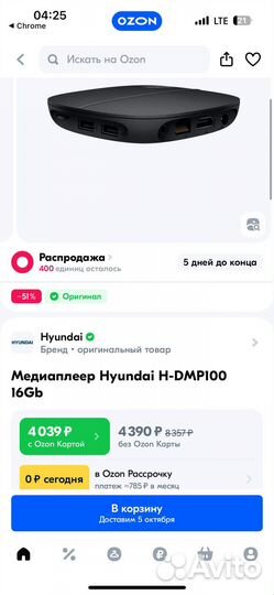 SMART tv бокс