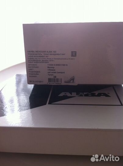 Туфли Alba бежевые велюр новые