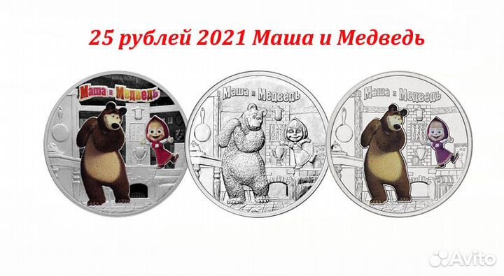 25р Мультипликация. Маша и Медведь