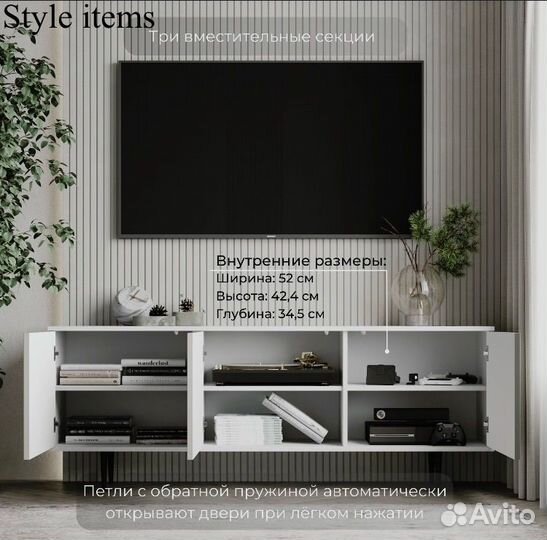 Тумба под телевизор Style items