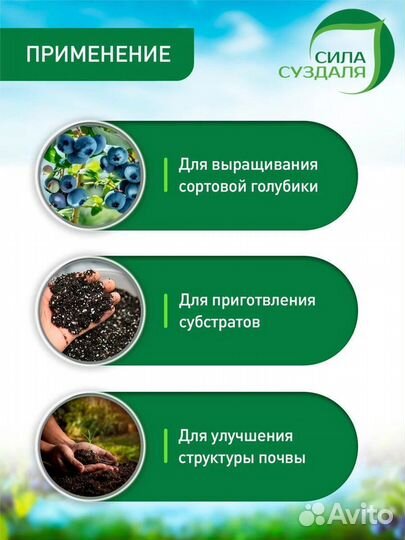 Грунт торфяной для голубики / Торф 100 л