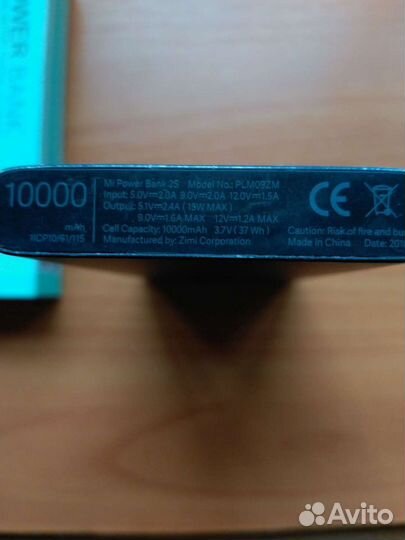 Power bank. Три штуки