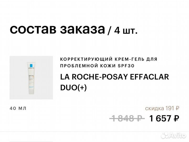 La roche posay