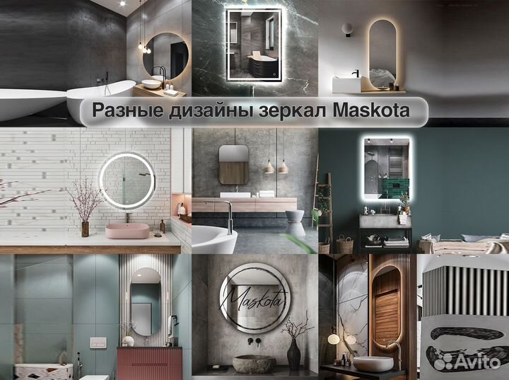 Зеркало настенное для ванной с подсветкой 80 см