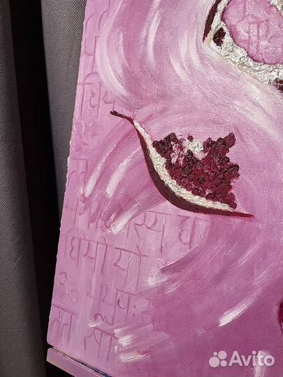 Картина Sat Nam