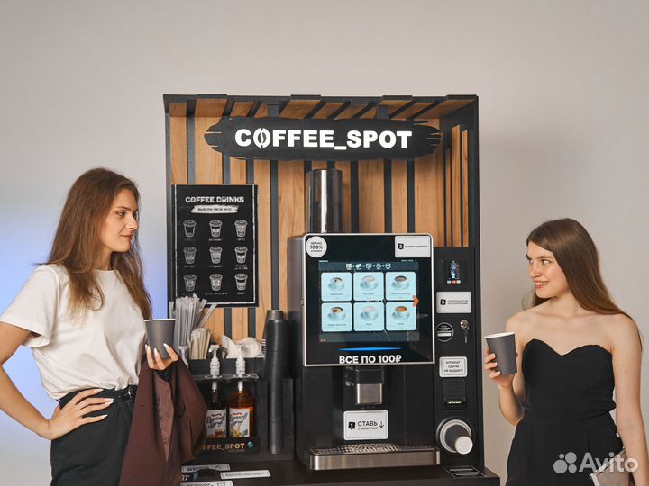 Кофейня самообслуживания