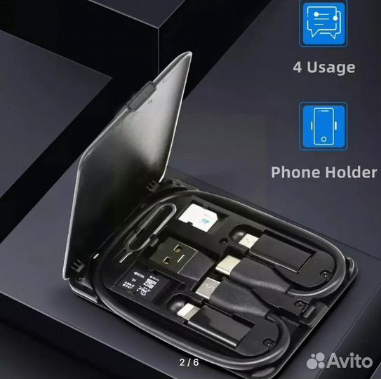 Набор многофункциональных зарядных кабелей