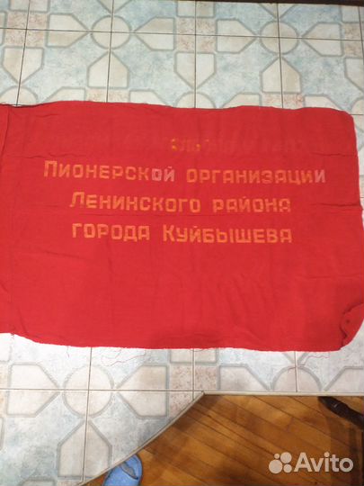 Пионерское знамя