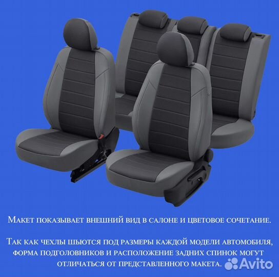 Чехлы на chevrolet cruze