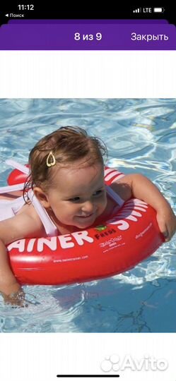 Круг для плавания swimtrainer