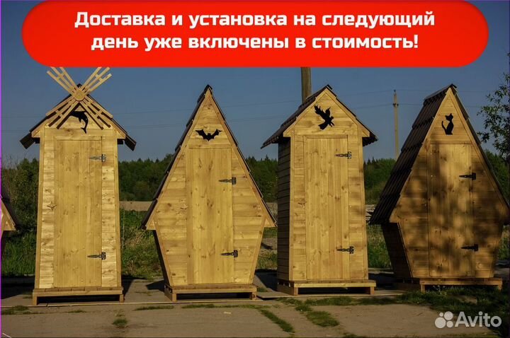 Дачный туалет