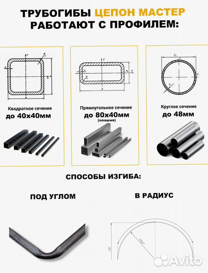 Трубогиб-углогиб