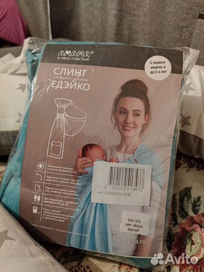 Слинг с кольцами с рождения