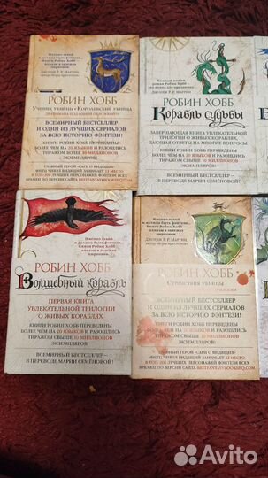 Книги Робина Хобб