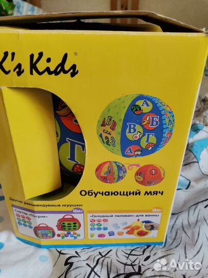 Обучающая игрушка - мяч