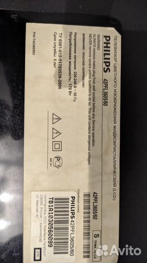 Телевизорphilips