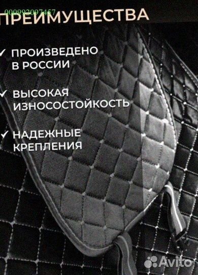 Накидки на сиденья из велюра противоскользящие (Ар