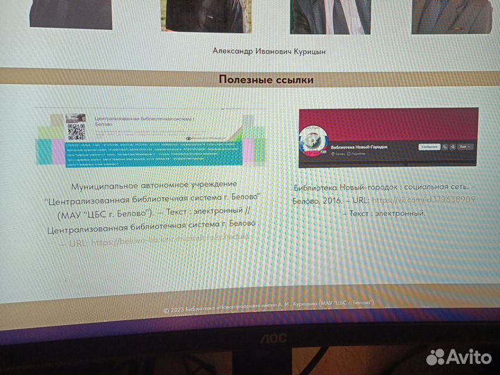 Разработка сайтов