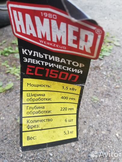 Культиватор электрический Hammer