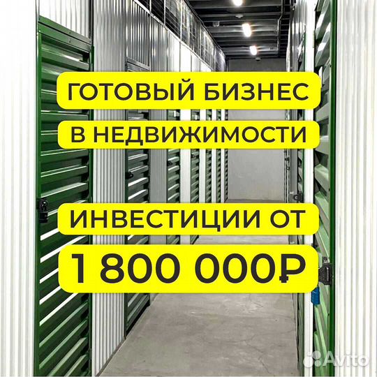 Продам готовый бизнес