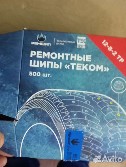 Дошиповка зимней резины