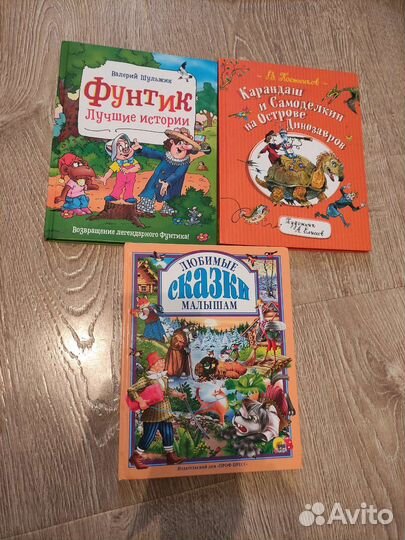 Детские книги