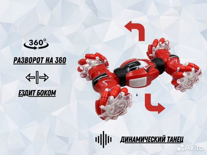 Машинка на радиоуправлении Перевертыш