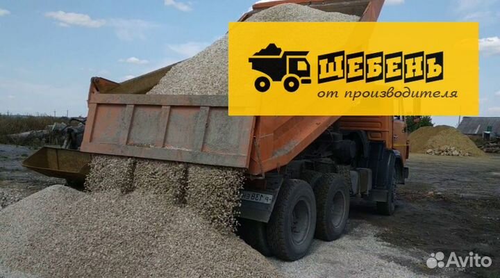 Щебень горный