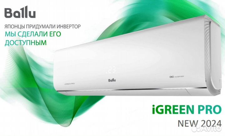 Кондиционер сплит Ballu iGreen Pro DC bsagi-09HN8