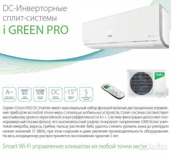 Кондиционер сплит Ballu iGreen Pro DC bsagi-09HN8