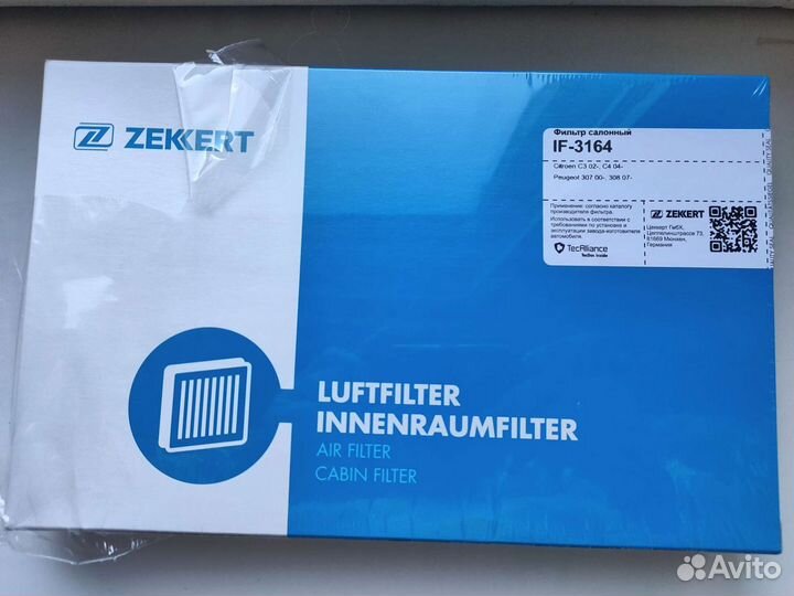 Фильтр салона Peugeot,citroen
