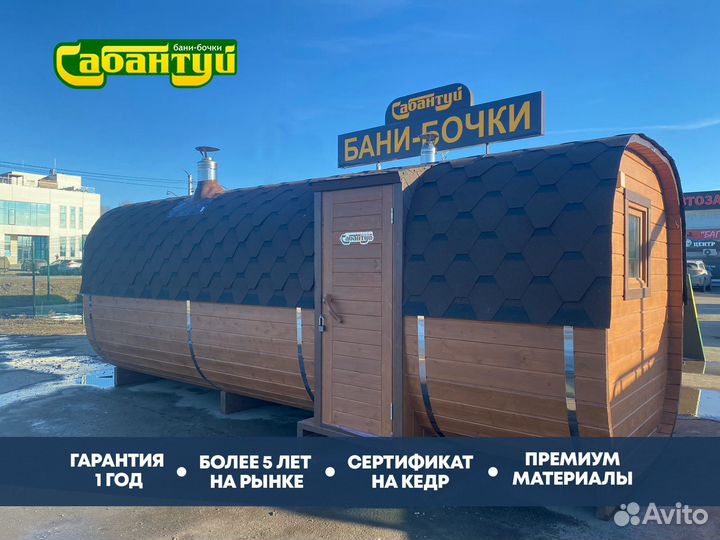 Баня бочка из Кедра mn - 22