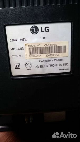 Телевизор бу