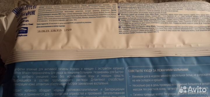 Влажные салфетки для лежачих больных