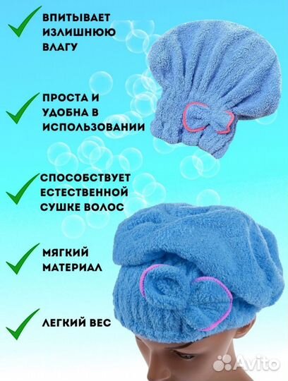 Шапочка после душа