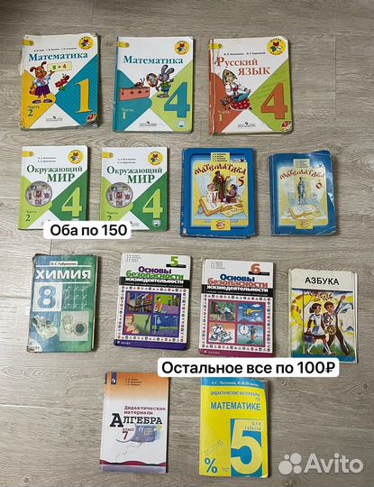 Книги 1,2,3,4,5,6,7,8,9 класс