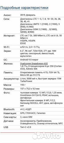 Motorola Moto G7 Power, 4/64 ГБ объявление продам