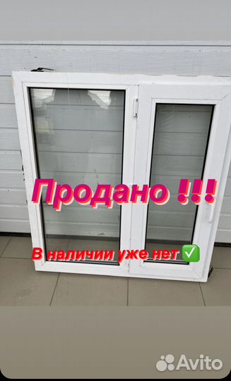 Пластиковое окно