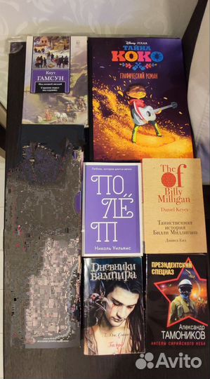 Книги разные