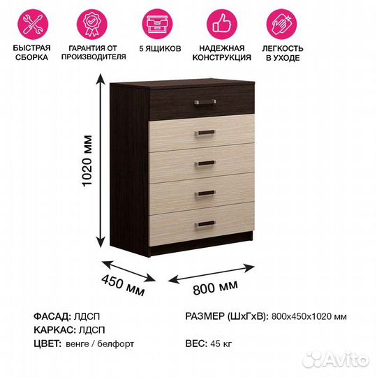 Комод Премьер-4