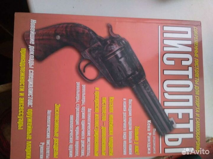 Книги о пистолетах