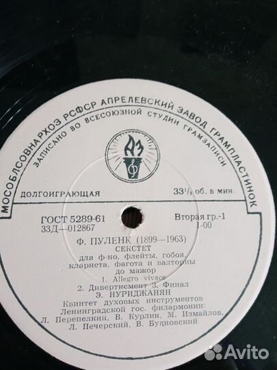 Пластинки классическая музыка