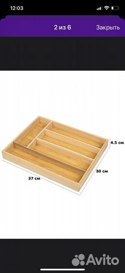 Лоток для столовых приборов