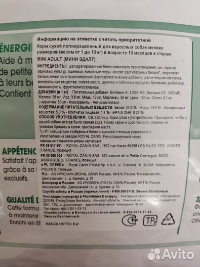 Корм для собак royal canin mini adult 8 кг