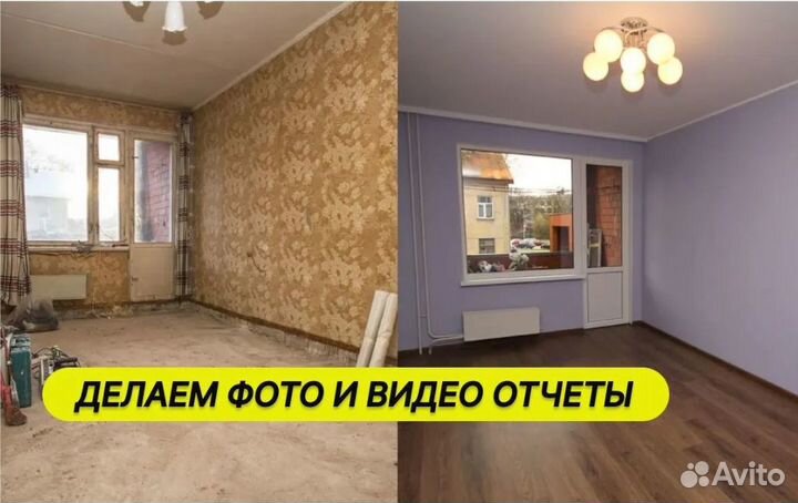 Ремонт квартир и домов под ключ