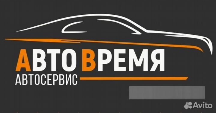 Автосервис